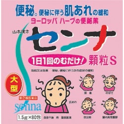 センナ顆粒S 1.5g×80包 [指定第2類医薬品 便秘薬内服]