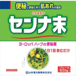 センナ末 500g [指定第2類医薬品 便秘薬内服]