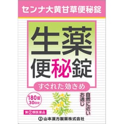 センナ大黄甘草便秘薬 180錠 [指定第2類医薬品 便秘薬内服]