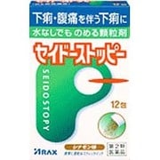 セイドーストッピー 12包 [第2類医薬品 下痢止め]