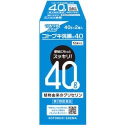 コトブキ浣腸40 12歳以上 40g×2個入 [第2類医薬品 浣腸]