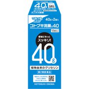 コトブキ浣腸40 12歳以上 40g×2個入 [第2類医薬品 浣腸]