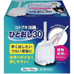 コトブキ浣腸ひとおし 12歳以上 30g×10個入 [第2類医薬品 浣腸]