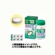 タナベ胃腸薬 調律 30錠 [第2類医薬品 食べすぎによる消化不良 ※セルフメディケーション税制対象商品]