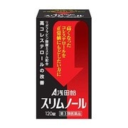 スリムノール 120錠 [第3類医薬品 高コレステロール]