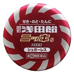 浅田飴 固形ニッキ S 50錠 [指定第2類医薬品 せき止め ※セルフメディケーション税制対象商品]