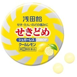 浅田飴 せきどめドロップ シュガーレス クール レモン味 36錠 [指定第2類医薬品 せき止め ※セルフメディケーション税制対象商品]