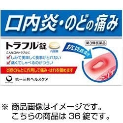 トラフル錠 36錠 [第3類医薬品 口内炎]