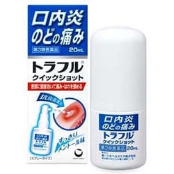 トラフル クイックショット 20ml [第3類医薬品 口内炎]
