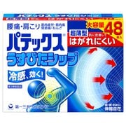 ヨドバシ.com - 冷湿布 人気ランキング【全品無料配達】