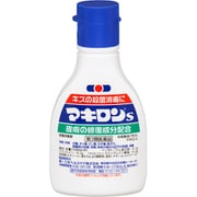マキロンs 75ml [第3類医薬品 傷薬]