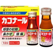 カコナール 30ml×3本 [第2類医薬品 総合風邪薬 ※セルフメディケーション税制対象商品]