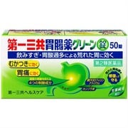 第一三共胃腸薬グリーン錠 50錠 [第2類医薬品 食べすぎ・飲みすぎ・胃痛]