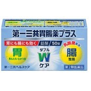 第一三共胃腸薬プラス錠剤 50錠 [第2類医薬品 食べすぎ・飲みすぎ・胃痛]