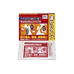 キュウメタシンパップH 温かいタイプ 24枚 [第2類医薬品 温湿布 ※セルフメディケーション税制対象商品]