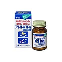 アレルギール錠 110錠 [第2類医薬品 しっしん・かゆみ ※セルフメディケーション税制対象商品]