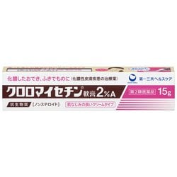 クロロマイセチン軟膏2％A 15g [第2類医薬品 皮膚用治療薬]