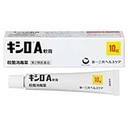 キシロA軟膏 10g [第2類医薬品 皮膚用治療薬]