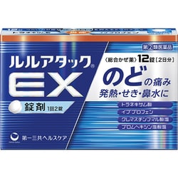 ルルアタックEX 12錠 [指定第2類医薬品 総合風邪薬 ※セルフメディケーション税制対象商品]