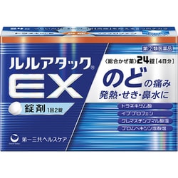ルルアタックEX 24錠 [指定第2類医薬品 総合風邪薬 ※セルフメディケーション税制対象商品]