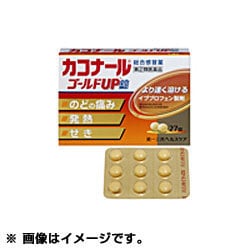 ヨドバシ.com - 第一三共ヘルスケア カコナールゴールドUP錠 45錠 [指定第2類医薬品 総合風邪薬 ※セルフメディケーション税制対象商品]  通販【全品無料配達】