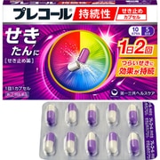 プレコール持続性せき止めカプセル 10cp [指定第2類医薬品 せき止め ※セルフメディケーション税制対象商品]
