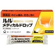 ルルメディカルドロップH 20粒 [指定第2類医薬品 のど飴・トローチ ※セルフメディケーション税制対象商品]