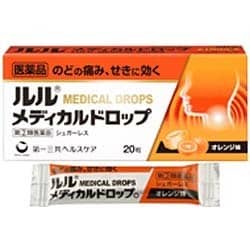 ルルメディカルドロップO 20粒 [指定第2類医薬品 のど飴・トローチ ※セルフメディケーション税制対象商品]