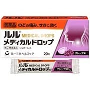 ルルメディカルドロップg 20粒 [指定第2類医薬品 のど飴・トローチ ※セルフメディケーション税制対象商品]