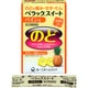 ペラックスイートパインS 24粒 [指定第2類医薬品 せき止め ※セルフメディケーション税制対象商品]