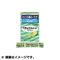 ペラックスイートライムS 24粒 [指定第2類医薬品 せき止め ※セルフメディケーション税制対象商品]