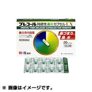 プレコール持続性鼻炎カプセルLX 40cp [指定第2類医薬品 鼻炎薬 ※セルフメディケーション税制対象商品]