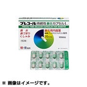 プレコール持続性鼻炎カプセルL 30cp [指定第2類医薬品 鼻炎薬 ※セルフメディケーション税制対象商品]