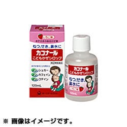 ヨドバシ Com 第一三共ヘルスケア カコナールこどもかぜシロップいちご味 1ml 指定第2類医薬品 小児 乳児用 セルフメディケーション税制対象商品 通販 全品無料配達