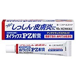 ヨドバシ Com 第一三共ヘルスケア オイラックスpz軟膏 10g 指定第2