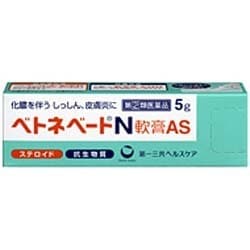 ベトネベートN軟膏AS 5g [指定第2類医薬品 皮膚治療薬]