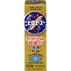 ピロエースZ液 15ml [指定第2類医薬品 水虫改善薬 ※セルフメディケーション税制対象商品]