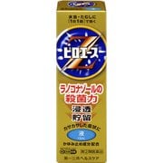 ピロエースZ液 15ml [指定第2類医薬品 水虫改善薬 ※セルフメディケーション税制対象商品]