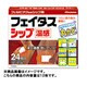 フェイタスシップ温感 12枚 [第2類医薬品 温湿布 ※セルフメディケーション税制対象商品]