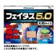 フェイタス5.0大判サイズ 14枚 [第2類医薬品 プラスター・テープ剤 ※セルフメディケーション税制対象商品]