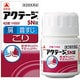 アクテージSN錠 42錠 [第3類医薬品 内服薬 ※セルフメディケーション税制対象商品]