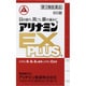アリナミンEXプラス 60錠 [第3類医薬品 ビタミン剤]