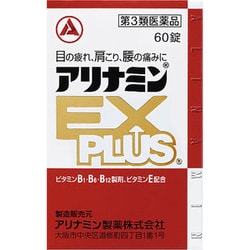 アリナミンEXプラス 60錠 [第3類医薬品 ビタミン剤]