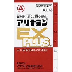 アリナミンEXプラス 180錠 [第3類医薬品 ビタミン剤]