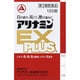 アリナミンEXプラス 120錠 [第3類医薬品 ビタミン剤]