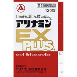 アリナミンEXプラス 120錠 [第3類医薬品 ビタミン剤]