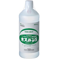 オスバンS 600ml [第3類医薬品 殺菌消毒剤]