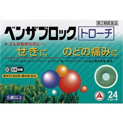 ベンザブロックトローチ 24錠 [第2類医薬品 のど飴・トローチ ※セルフメディケーション税制対象商品]