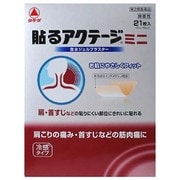 貼るアクテージミニ 21枚 [第2類医薬品 プラスター・テープ剤]