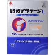 貼るアクテージL 21枚 [第2類医薬品 プラスター・テープ剤]